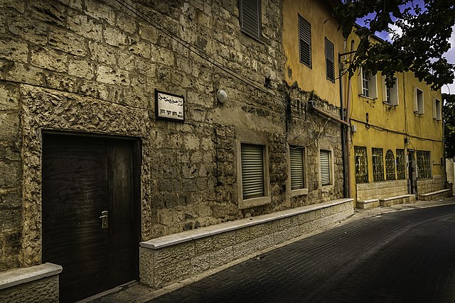 Далият Эль Кармель